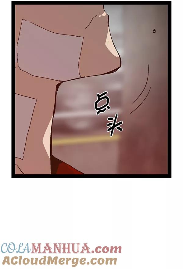 《英雄联萌》第127话 第97页