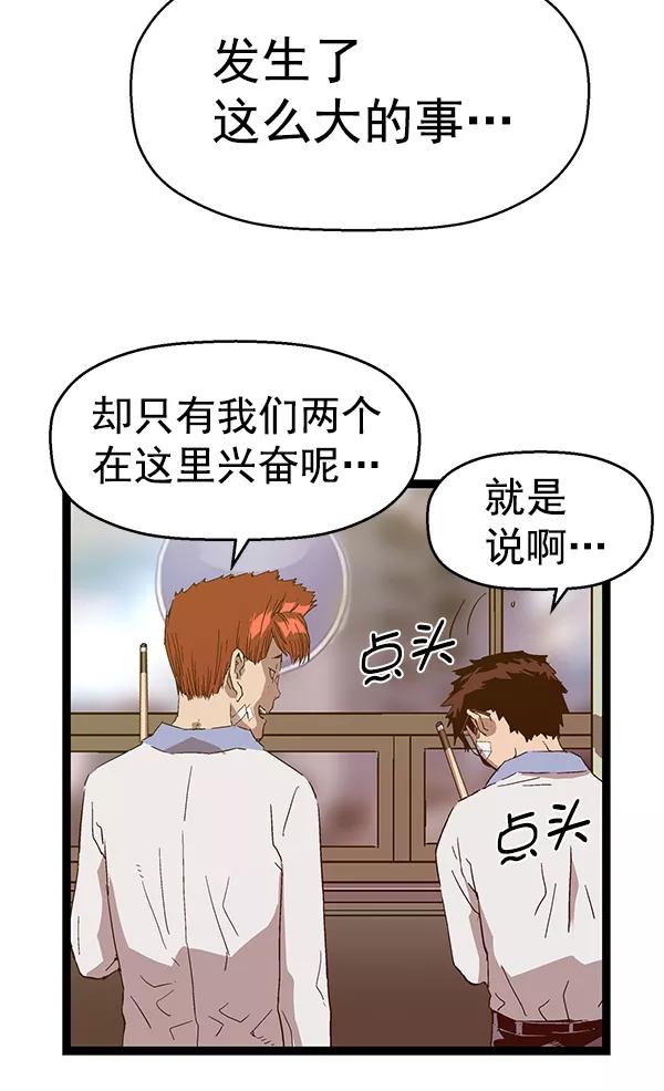《英雄联萌》第127话 第71页