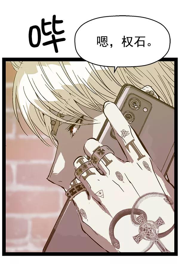 《英雄联萌》第127话 第139页