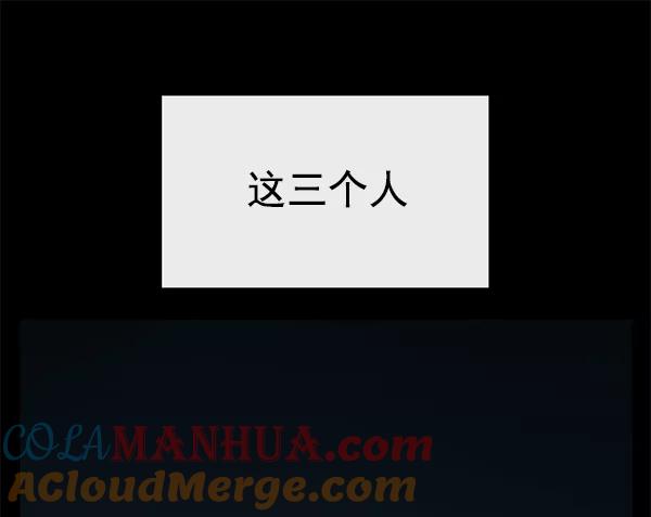 《英雄联萌》第127话 第73页