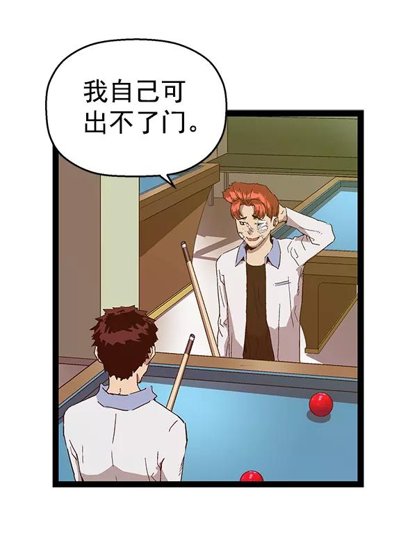 《英雄联萌》第127话 第58页