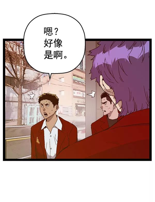 《英雄联萌》第127话 第95页
