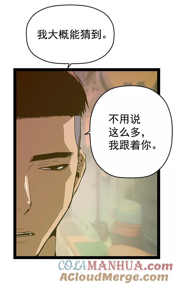 《英雄联萌》第127话 第117页