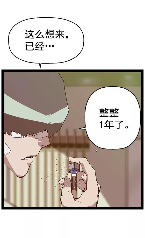 《英雄联萌》第127话 第44页