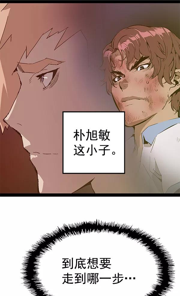 《英雄联萌》第127话 第108页