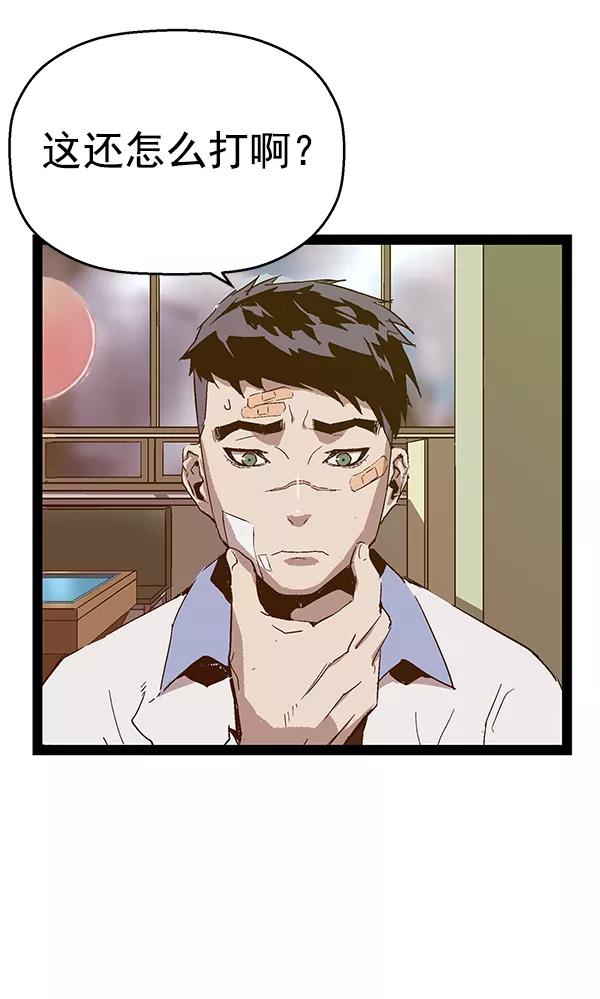 《英雄联萌》第127话 第6页