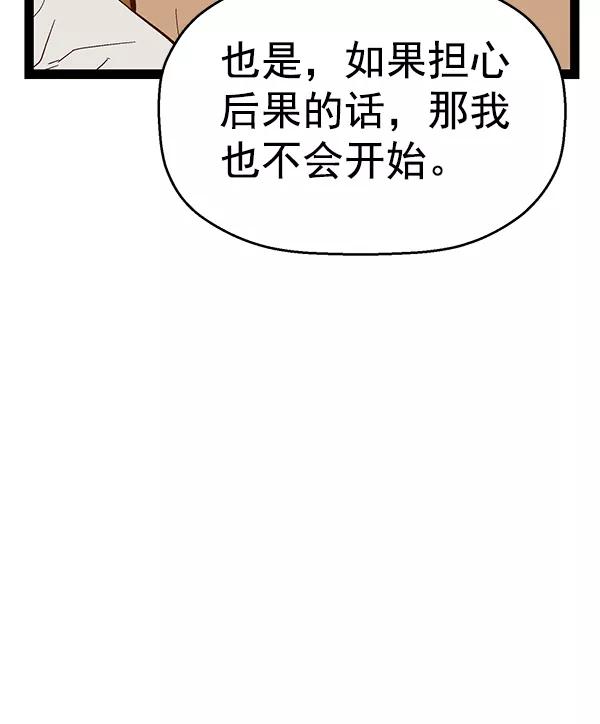 《英雄联萌》第127话 第123页