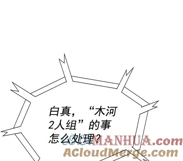 《英雄联萌》第127话 第149页