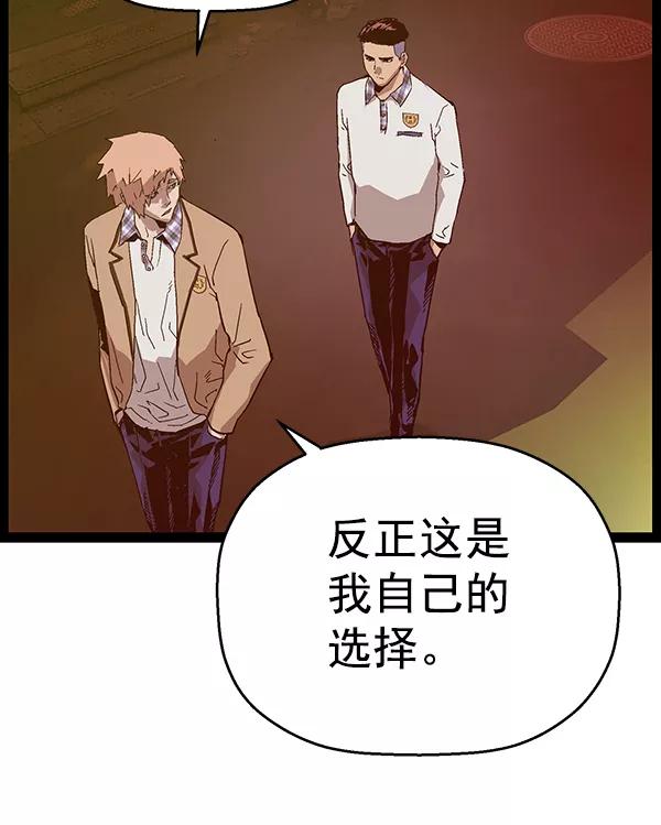 《英雄联萌》第127话 第115页