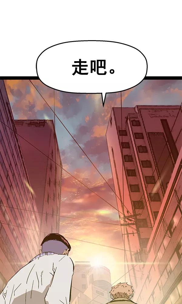 《英雄联萌》第127话 第124页