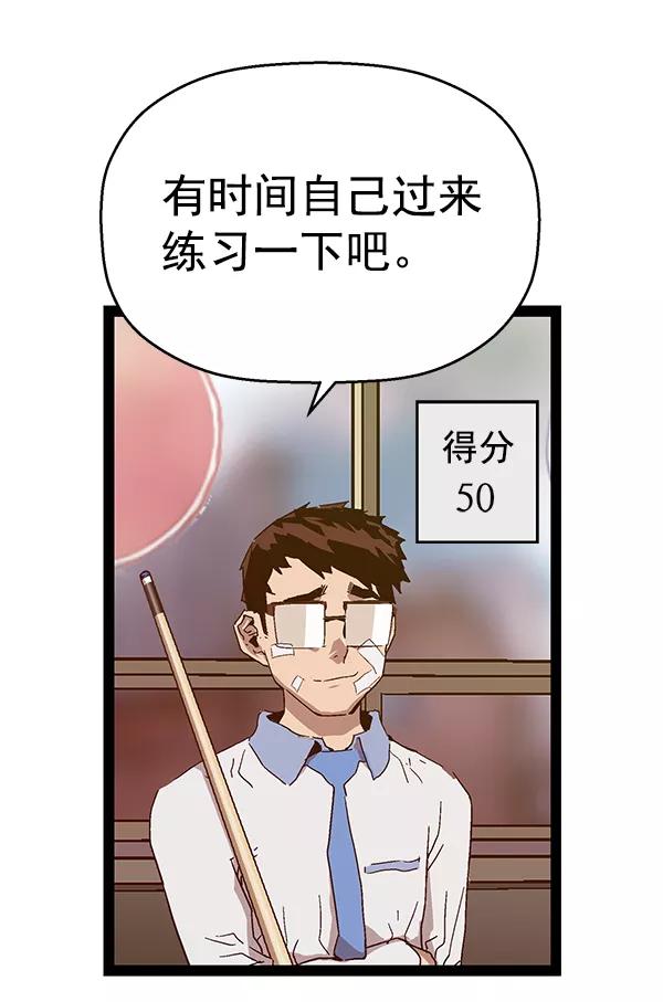 《英雄联萌》第127话 第56页