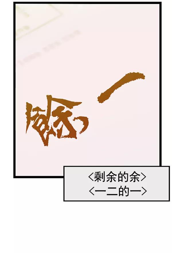 《英雄联萌》第127话 第168页