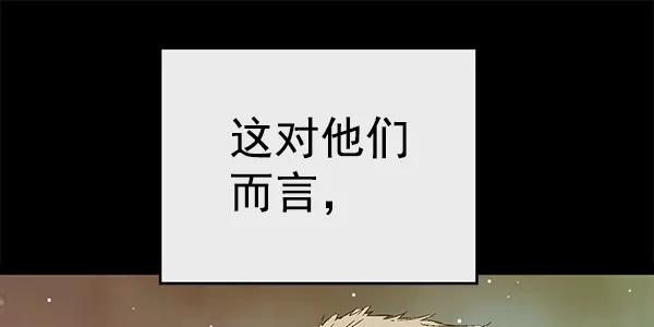 《英雄联萌》第127话 第80页