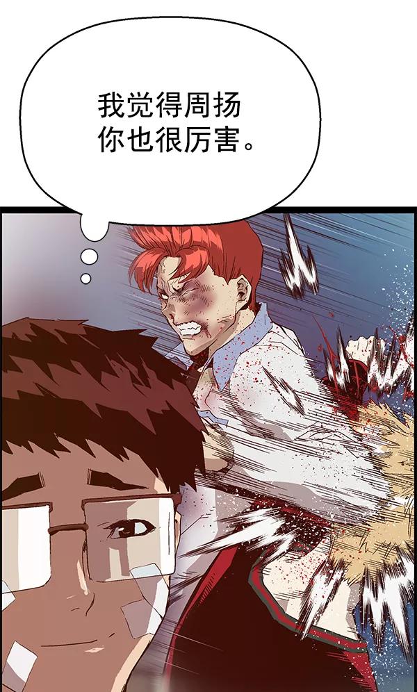《英雄联萌》第127话 第67页