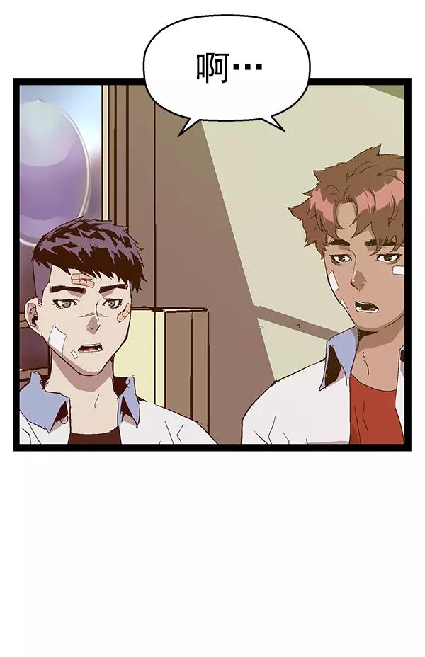 《英雄联萌》第127话 第27页