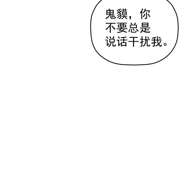 《英雄联萌》第127话 第16页
