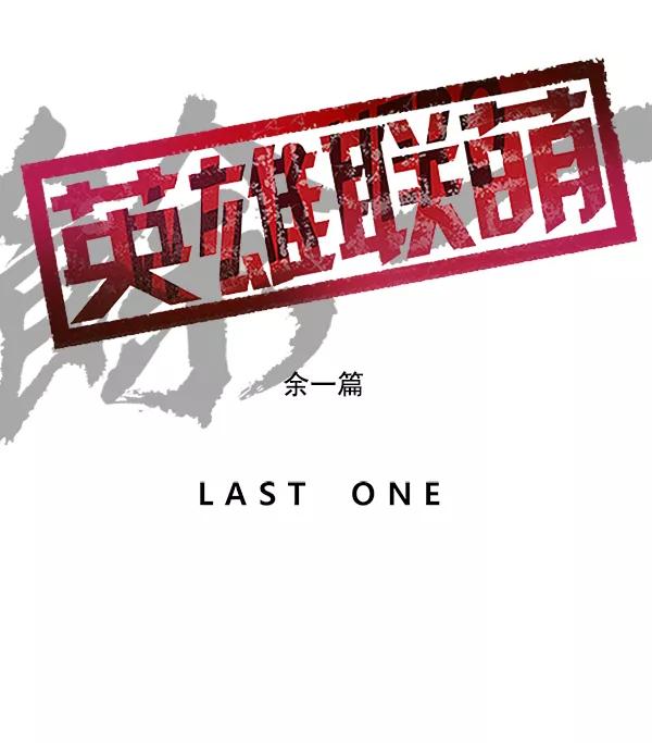 《英雄联萌》第127话 第170页