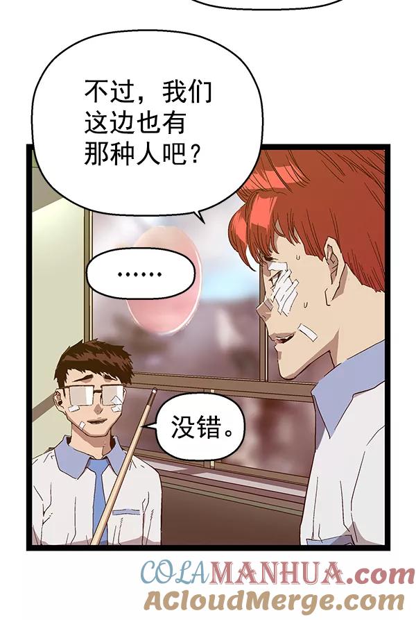 《英雄联萌》第127话 第61页