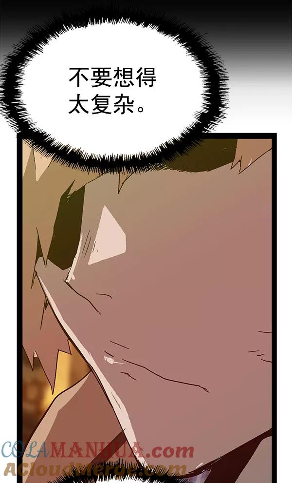 《英雄联萌》第127话 第113页
