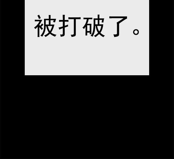 《英雄联萌》第127话 第79页