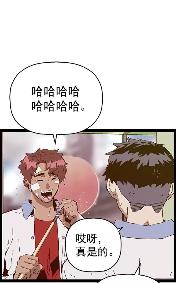 《英雄联萌》第127话 第15页