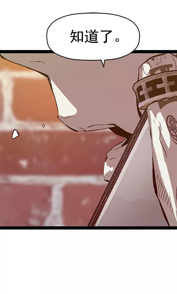 《英雄联萌》第127话 第148页