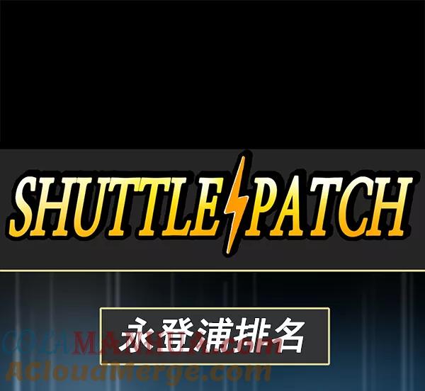 《英雄联萌》第127话 第77页