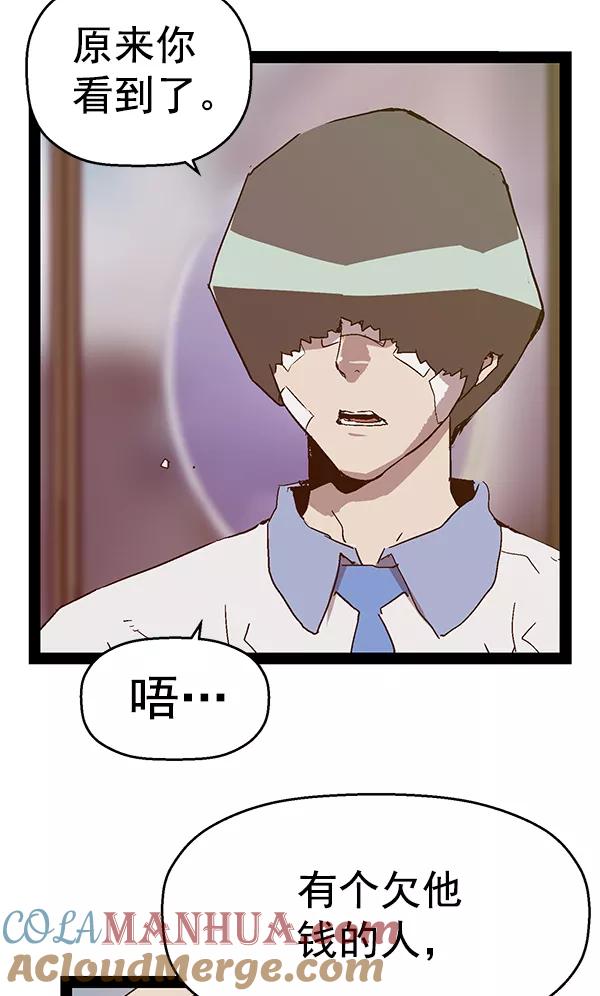 《英雄联萌》第127话 第41页