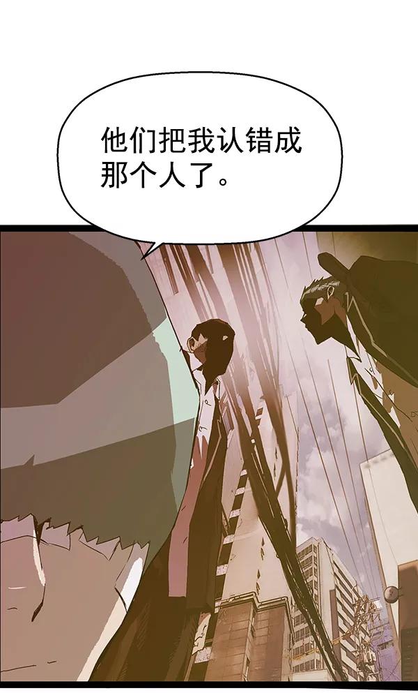 《英雄联萌》第127话 第43页