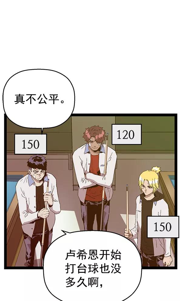 《英雄联萌》第127话 第35页