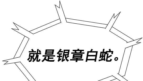 《英雄联萌》第127话 第144页