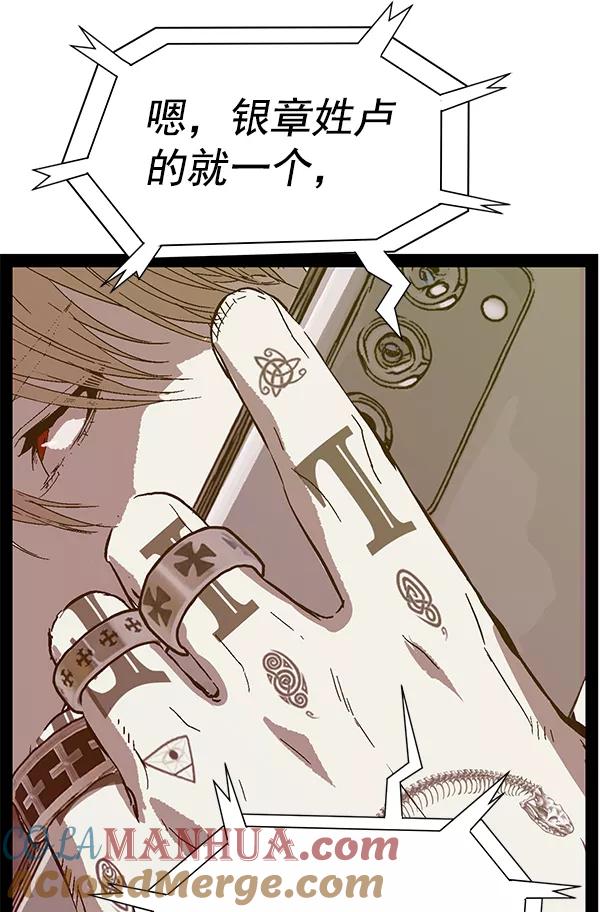 《英雄联萌》第127话 第141页