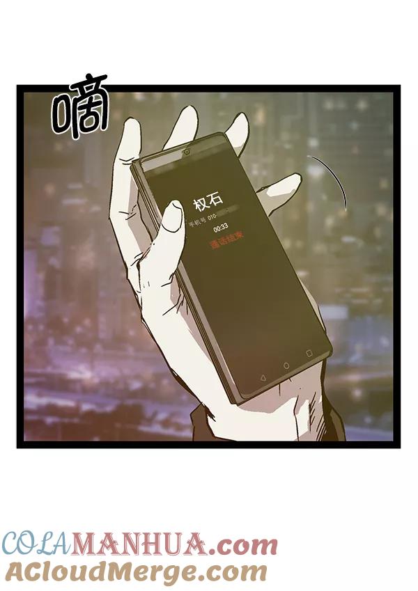 《英雄联萌》第127话 第153页