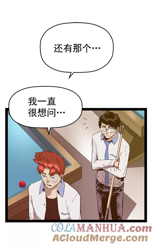 《英雄联萌》第127话 第69页