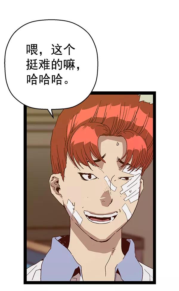 《英雄联萌》第127话 第55页