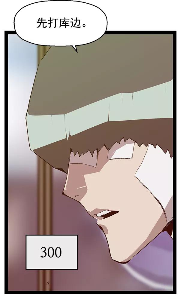 《英雄联萌》第127话 第31页
