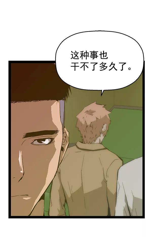 《英雄联萌》第127话 第116页