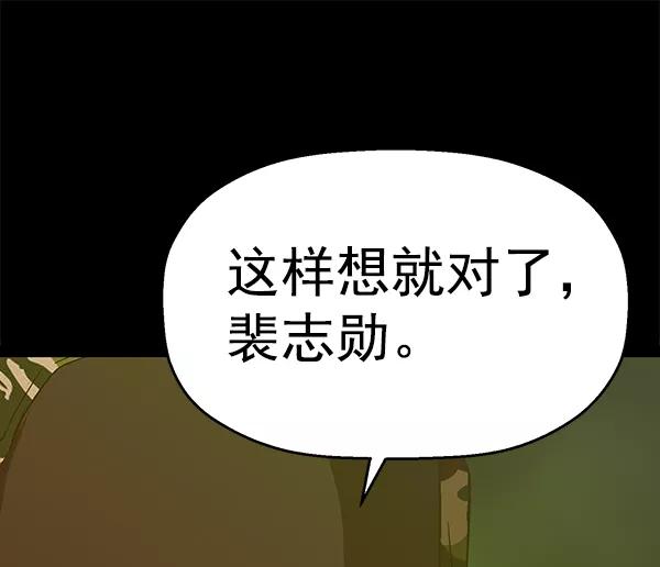 《英雄联萌》第127话 第111页