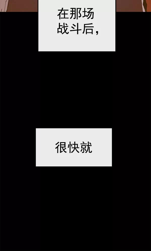 《英雄联萌》第127话 第76页