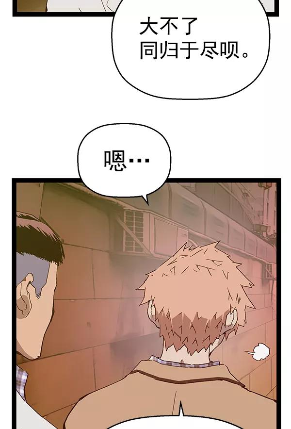 《英雄联萌》第127话 第122页