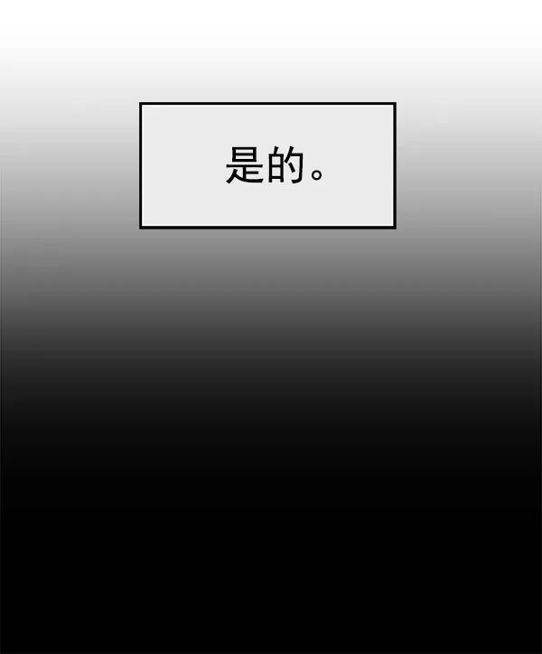 《英雄联萌》第127话 第72页