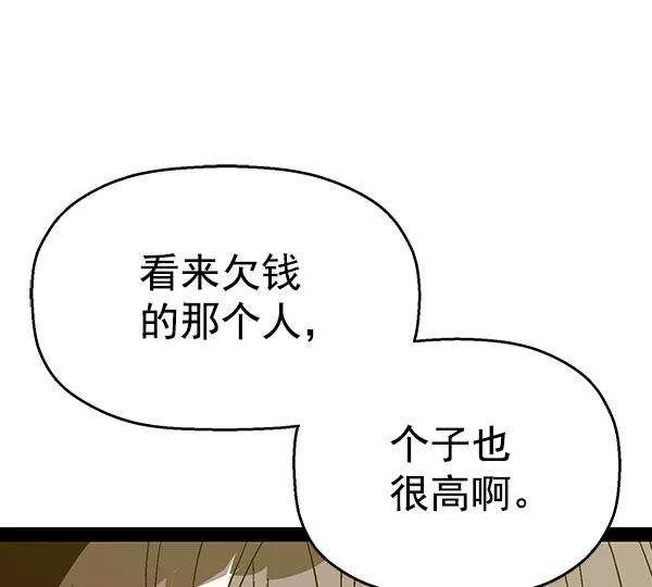 《英雄联萌》第127话 第48页
