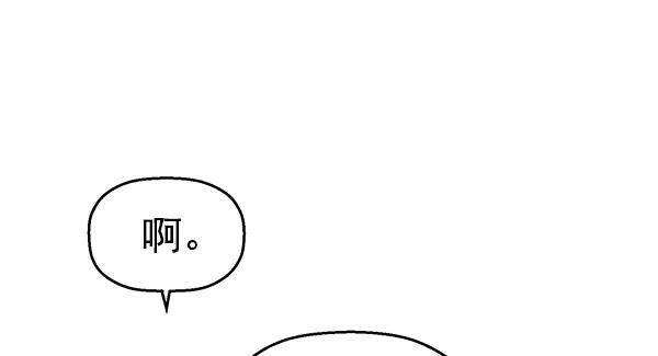 《英雄联萌》第127话 第38页