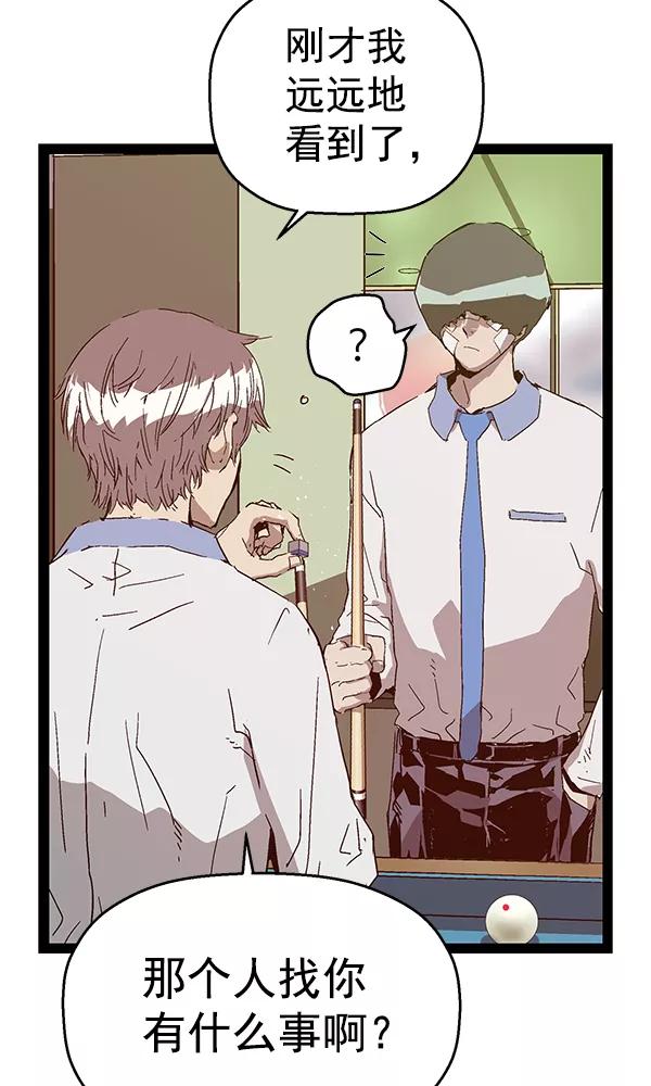 《英雄联萌》第127话 第39页