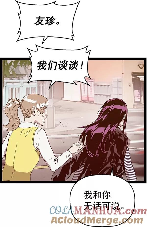 《英雄联萌》第127话 第93页