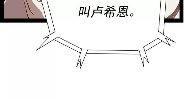 《英雄联萌》第127话 第142页