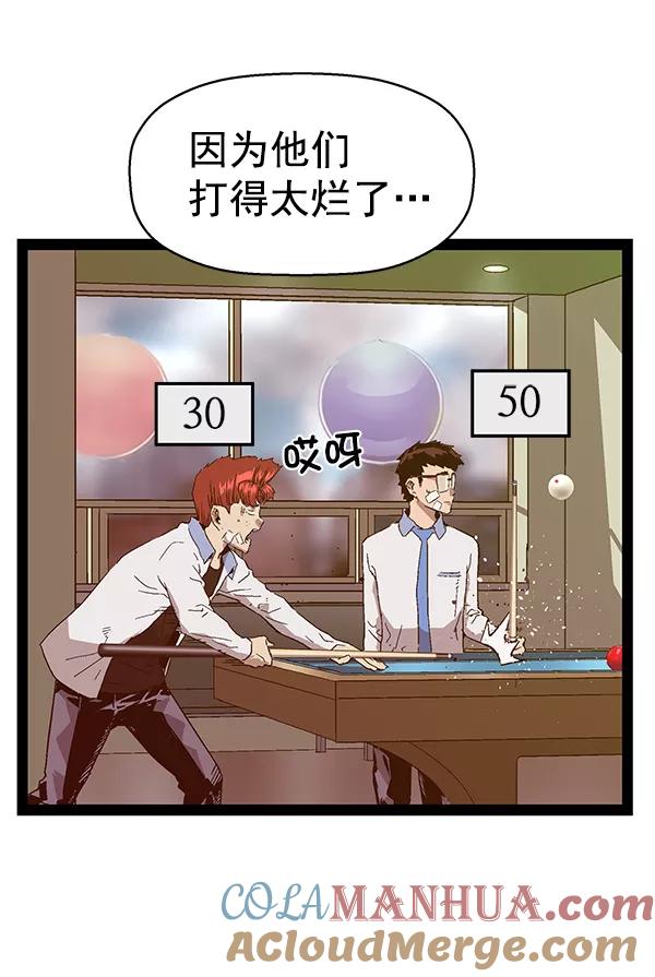 《英雄联萌》第127话 第29页