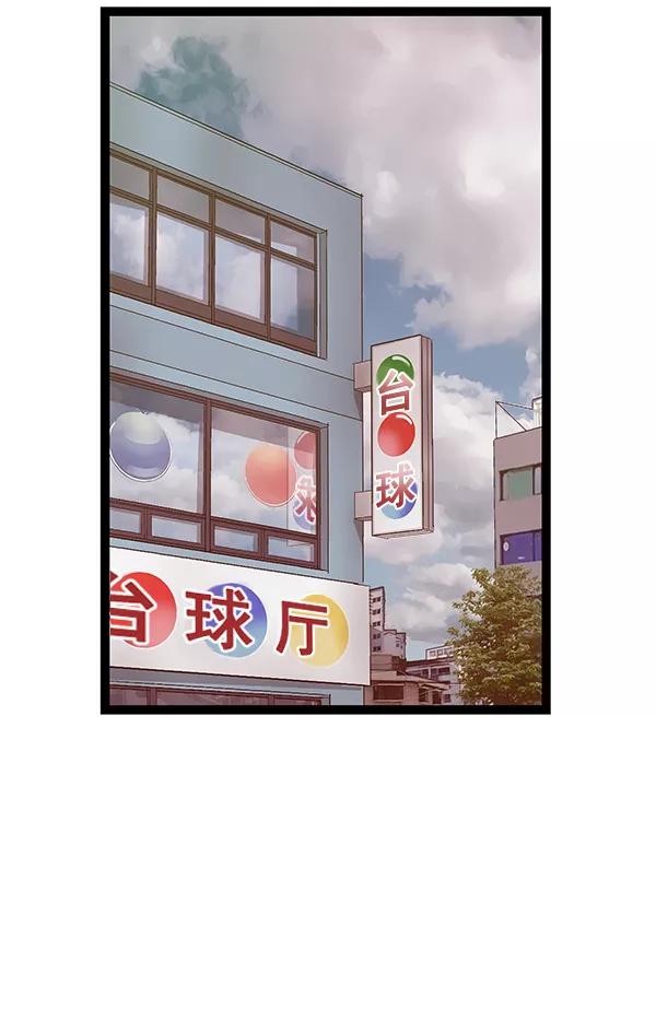 《英雄联萌》第127话 第3页