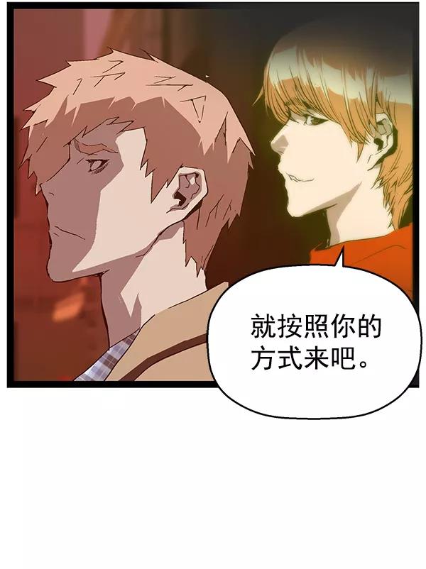 《英雄联萌》第127话 第107页