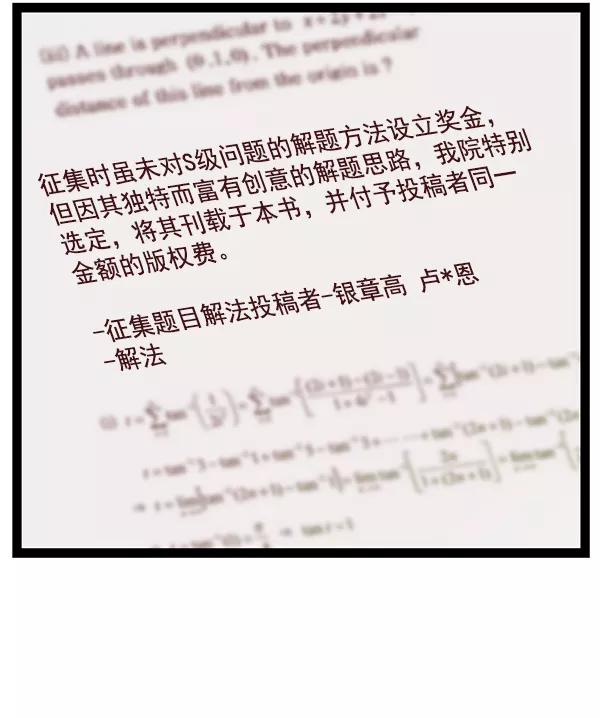 《英雄联萌》第127话 第135页